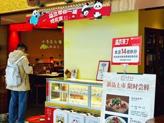-新奥购物中心