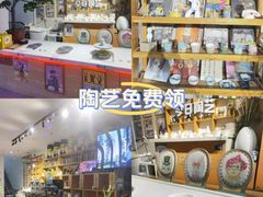 -袁亮今日陶艺(苹果社区总店)