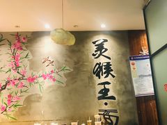 -豫楚源美猴王·面(武商广场店)