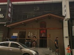 -面道场(森茂店)
