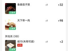 -章吴记喜瑞餐厅(东东城店)