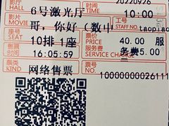 -中影国际影城(东方新天地CINITY店)