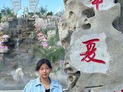 -威海华夏城景区