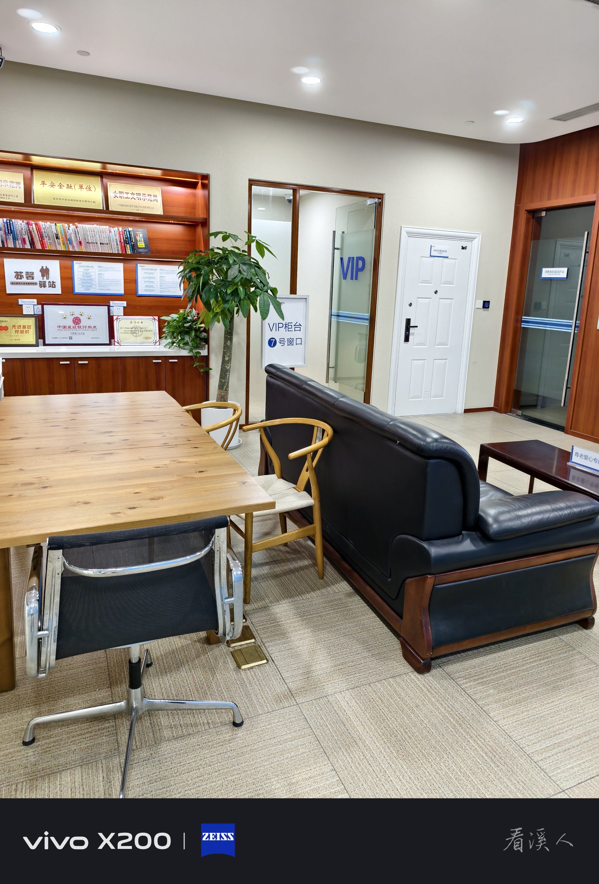 建设银行的午间服务