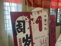 -驰明粗粮小厨(湖滨路店)