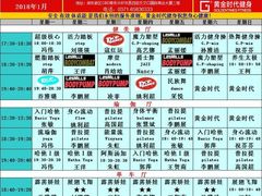 -黄金时代健身(CBD店)