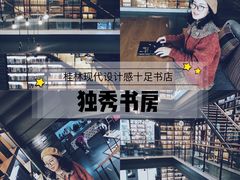 -独秀书房(出版大厦店)