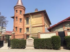 -青岛德国监狱旧址博物馆