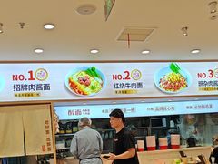 -醉面(西直门凯德茂店)
