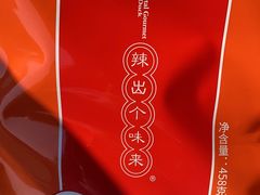-仙都辣酱鸭(总店)
