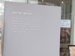 -新华文创·光的空间