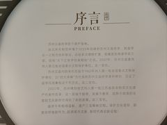 -苏州文庙(姑苏区)