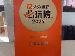-初溪土楼群