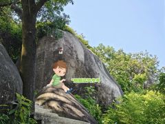 -火炉山森林公园