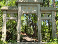 -岳麓山风景名胜区
