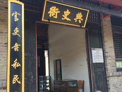 -内乡县衙博物馆