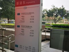 -南丰汇(新港东路店)