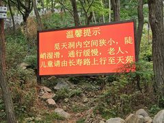 -崂山仰口游览区