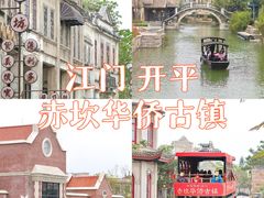 -赤坎·广东华侨国际旅游度假区