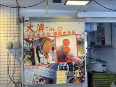 -大澳渔村及棚屋