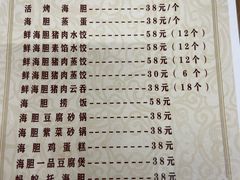-海胆小馆(东北水饺·春柳店)