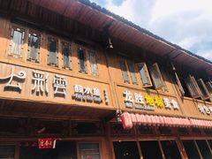 -七彩云酸水鱼(龙胜十七分店)