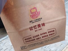-新侨三宝乐面包店(崇文门店)