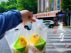 -LINLEE林里·手打柠檬茶(黄浦茂名南路店)