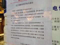 -董立兵烤鸭店(明湖店)