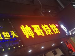 -7mall美食潮地标