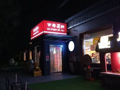 -百年义利(北兴路店)