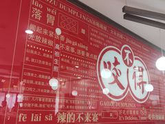 -咬不得高祖生煎·简餐(高银街店)