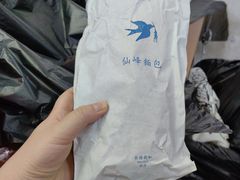 -仙峰天然面包(迎宾路店)