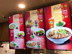 -康師傅私房牛肉面(浦机三店)