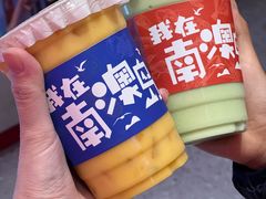-南澳岛打卡果汁冰公司