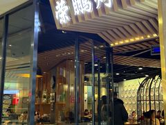 -荣鹏风味烀饼(万达广场店)