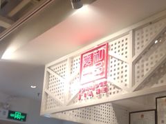 -嘉和一品(蓝堡店)
