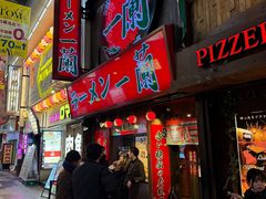 -一兰拉面(梅田阪急东通店)