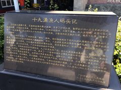 -南沙十九涌渔人码头-南门