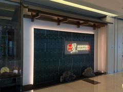 -星·South Beauty·俏江南(国贸店)