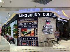 门面-龍歌自助小火锅(崂山丽达店)