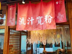 -沙州食驿·非遗小吃夜市