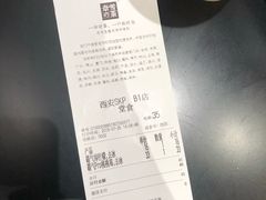 账单-奈雪的茶(skp店)