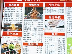 -兰州陈记牛肉面 ·烧烤· 铜锅涮肉(万达店)
