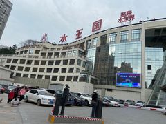 -水王国温泉水世界
