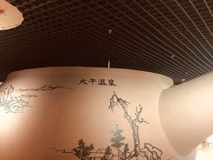 -兴芮温泉度假区