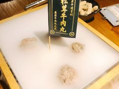 -原牛道·潮汕围炉火锅(讯美店)