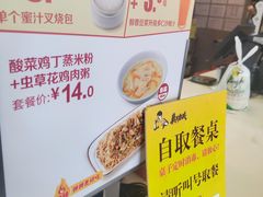 -真功夫(中医院店)