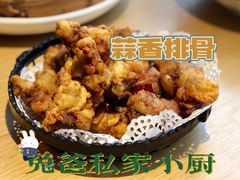 蒜香排骨-兔爸私家小厨(新北万达店)