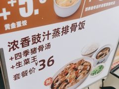 -真功夫(百荣店)